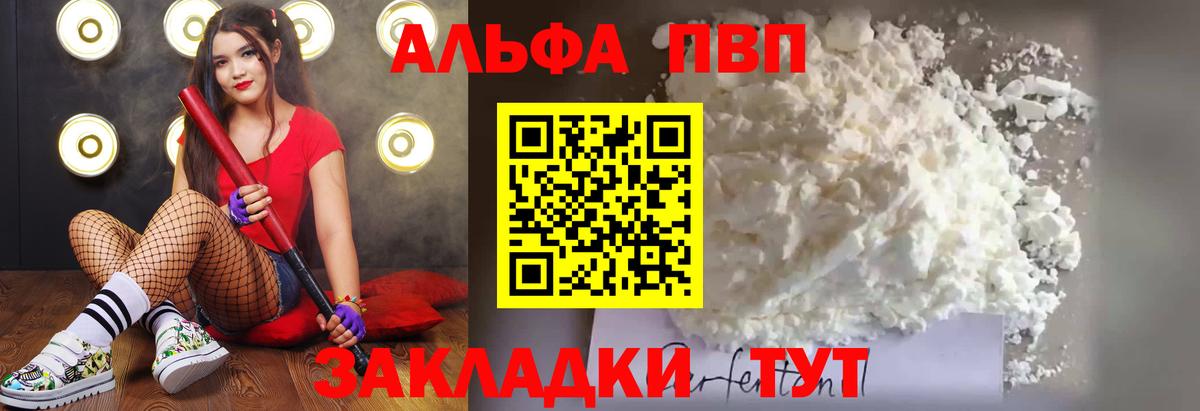 Наро-Фоминск  Alfa_PVP  Alpha PVP Crystall  Вход с VPN  Alpha-PVP Соль 