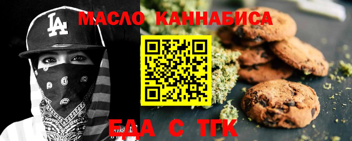 Canna-Cookies конопля  Вход с VPN  Наро-Фоминск 