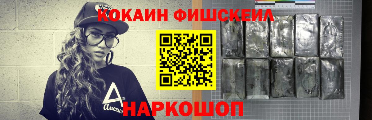 Наро-Фоминск  Кокаин Columbia  где можно купить   Cocaine  Вход с VPN  Кокаин FishScale 