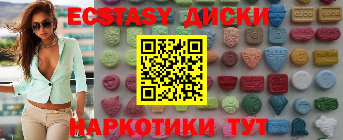 Наро-Фоминск  нарко площадка телеграм  Вход с VPN  Ecstasy TESLA  ЭКСТАЗИ  магазин продажи  