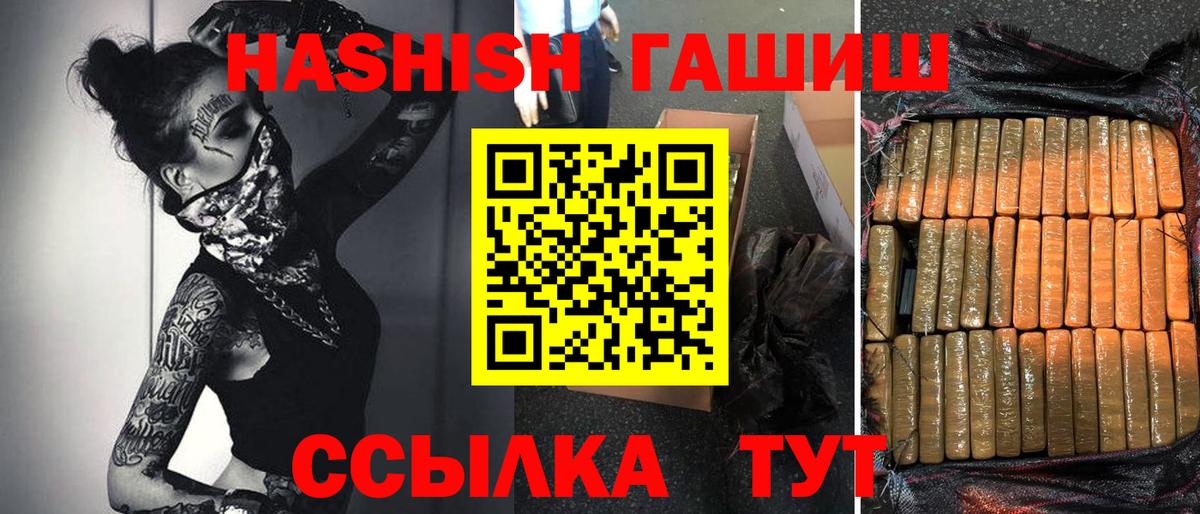 ГАШ убойный  Вход с VPN  Наро-Фоминск  ГАШ убойный 