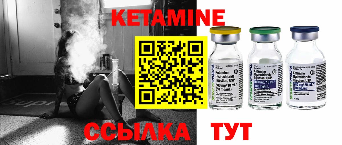 Наро-Фоминск  КЕТАМИН ketamine  Вход с VPN 