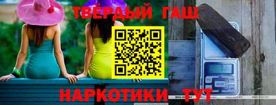 гашиш Новодвинск
