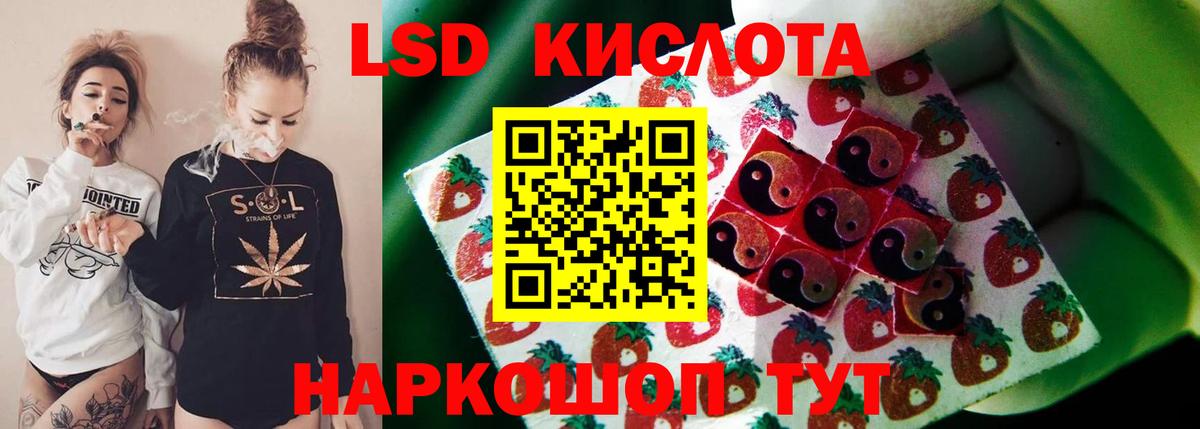 Лсд 25 экстази ecstasy Наро-Фоминск