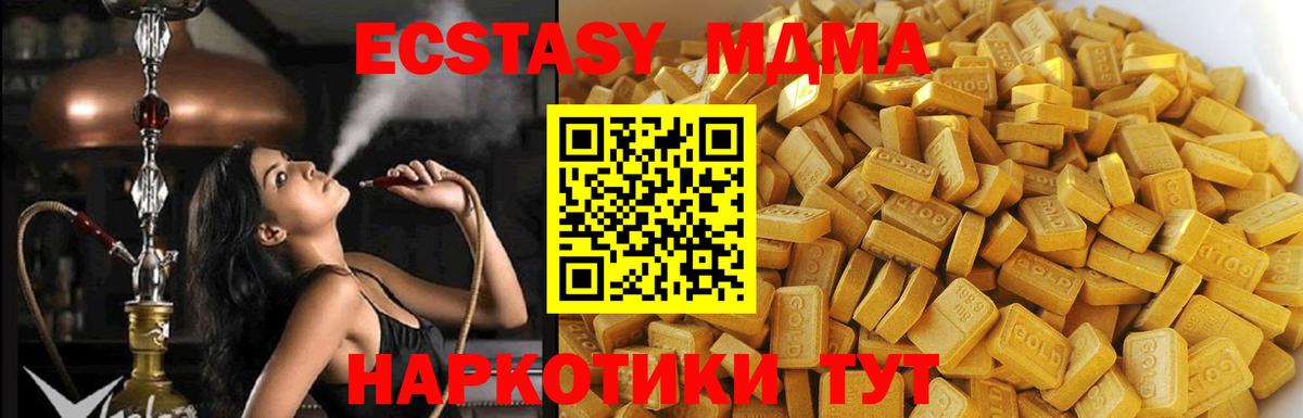 Наро-Фоминск  MDMA молли  Вход с VPN  MDMA  МДМА кристаллы 