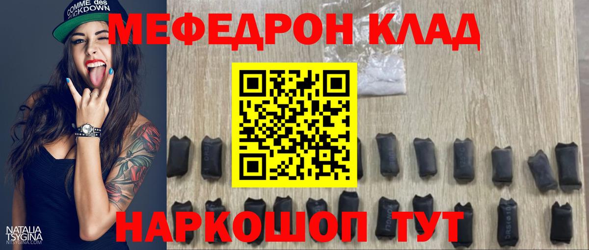 Меф мяу мяу кристаллы Наро-Фоминск