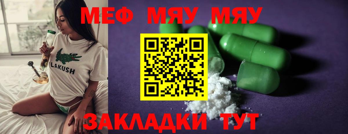 МЯУ-МЯУ 4 MMC  Вход с VPN  Наро-Фоминск 