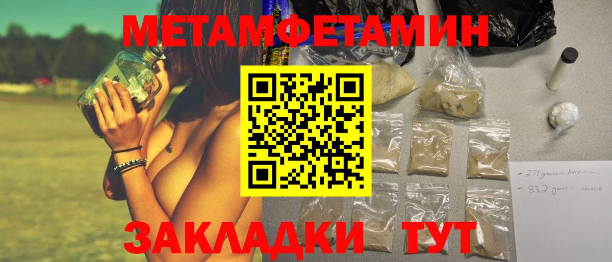 Первитин мет  Вход с VPN  Наро-Фоминск 
