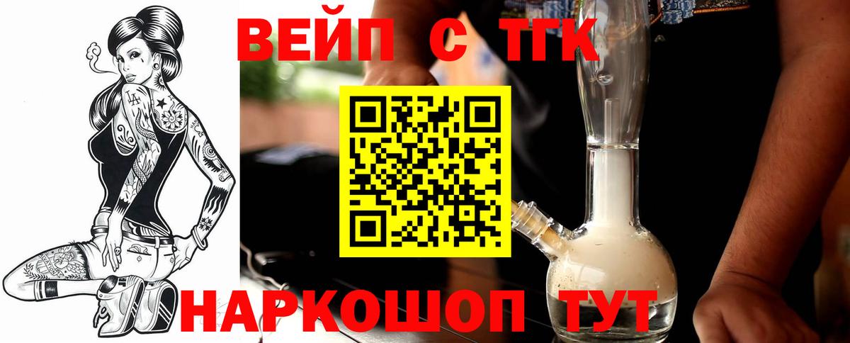 ТГК концентрат Наро-Фоминск