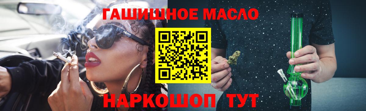 ТГК THC oil  Вход с VPN  купить наркоту  Наро-Фоминск  Дистиллят ТГК Wax 
