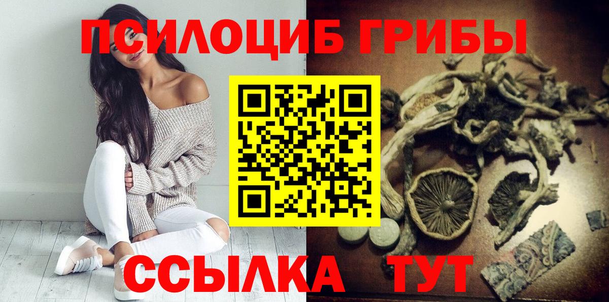 Псилоцибиновые грибы Magic Shrooms Наро-Фоминск