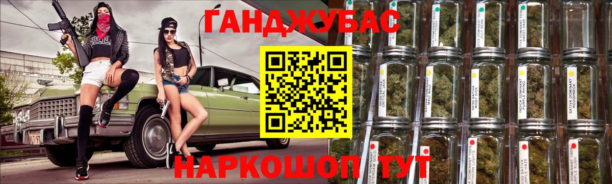 Каннабис AK-47 Наро-Фоминск