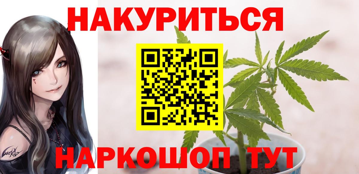 Бошки Шишки план  Канабис планчик  Вход с VPN  МАРИХУАНА марихуана  Марихуана сатива  Наро-Фоминск 